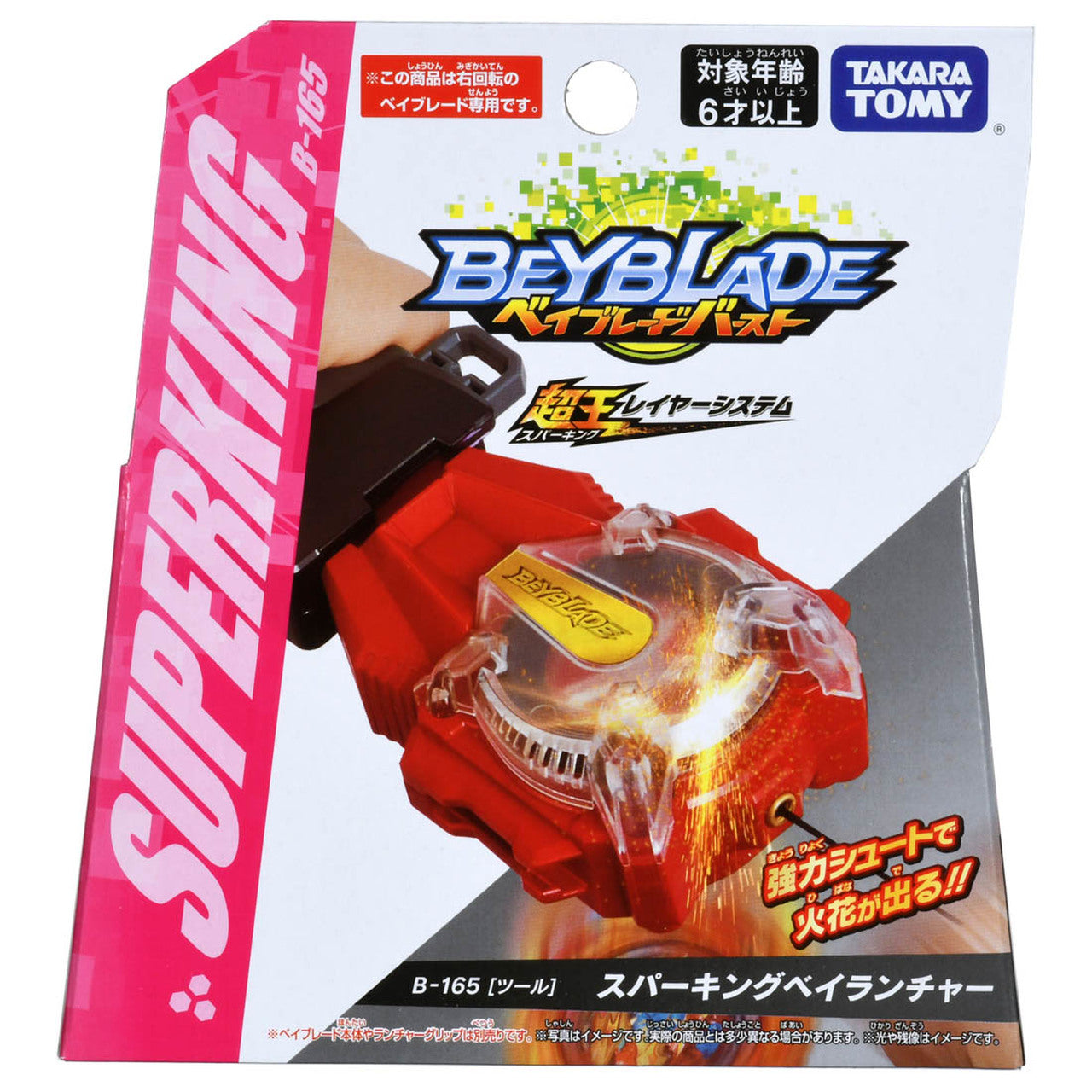 Takara Tomy Beyblade Burst SuperKing - B-165 Bey Launcher Red (Right)
