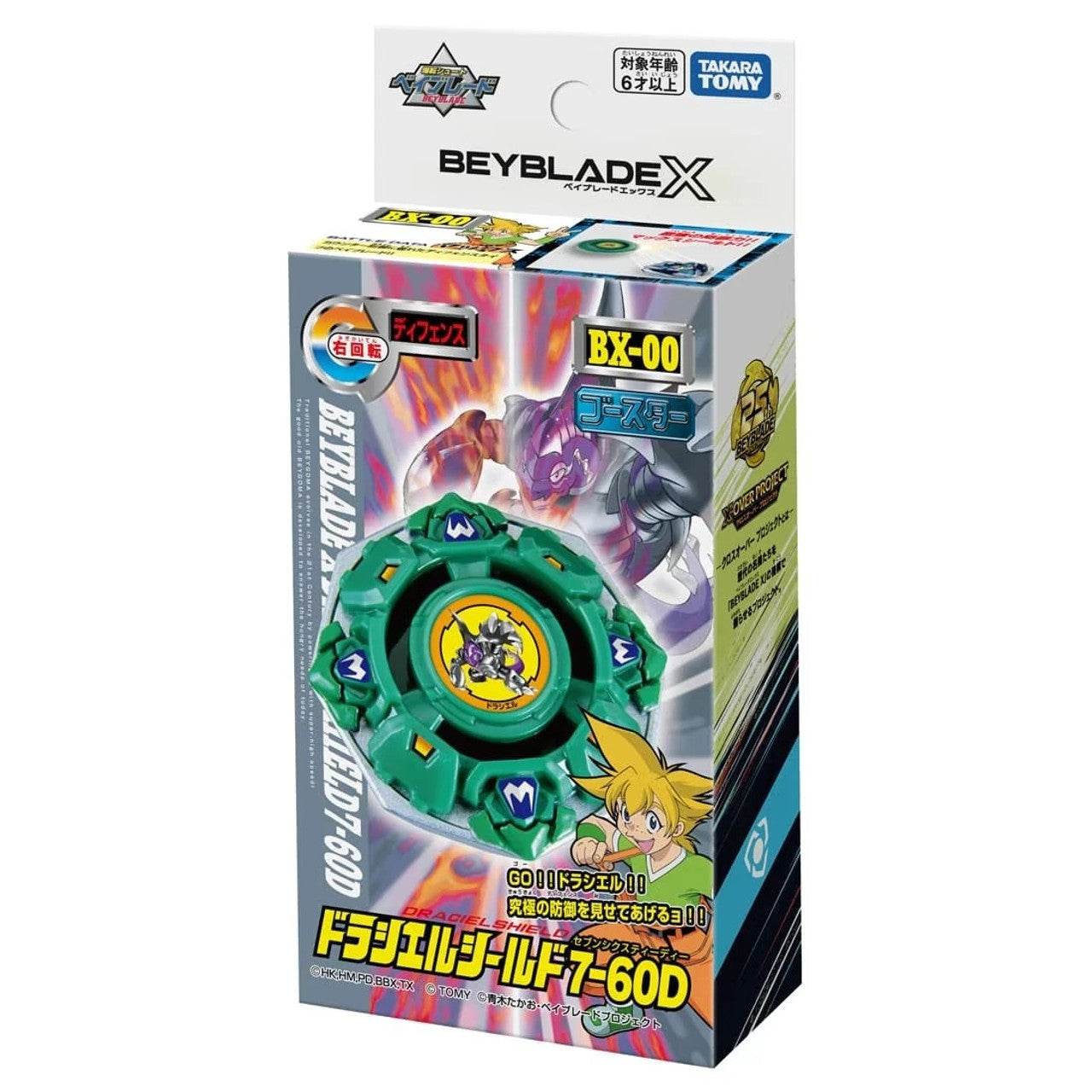 Takara Tomy Beyblade X Booster - Limited Edition BXG-11 (BX-00) Booster Draciel Shield