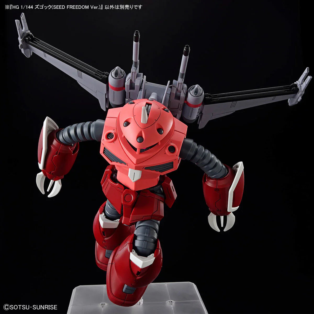 HG 1/144 Z'Gok (Seed Freedom Ver.)