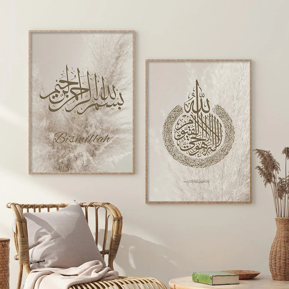 Boho Islamic Bismillah Calligraphy Poster – Grass Feather Design, Canvas Painting Print, Wall Art for Living Room, Home Decoration Gift