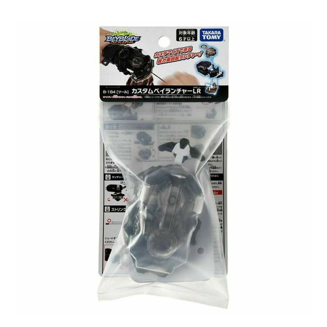 Takara Tomy Beyblade Burst Dynamite Battle - B-184 Launcher LR