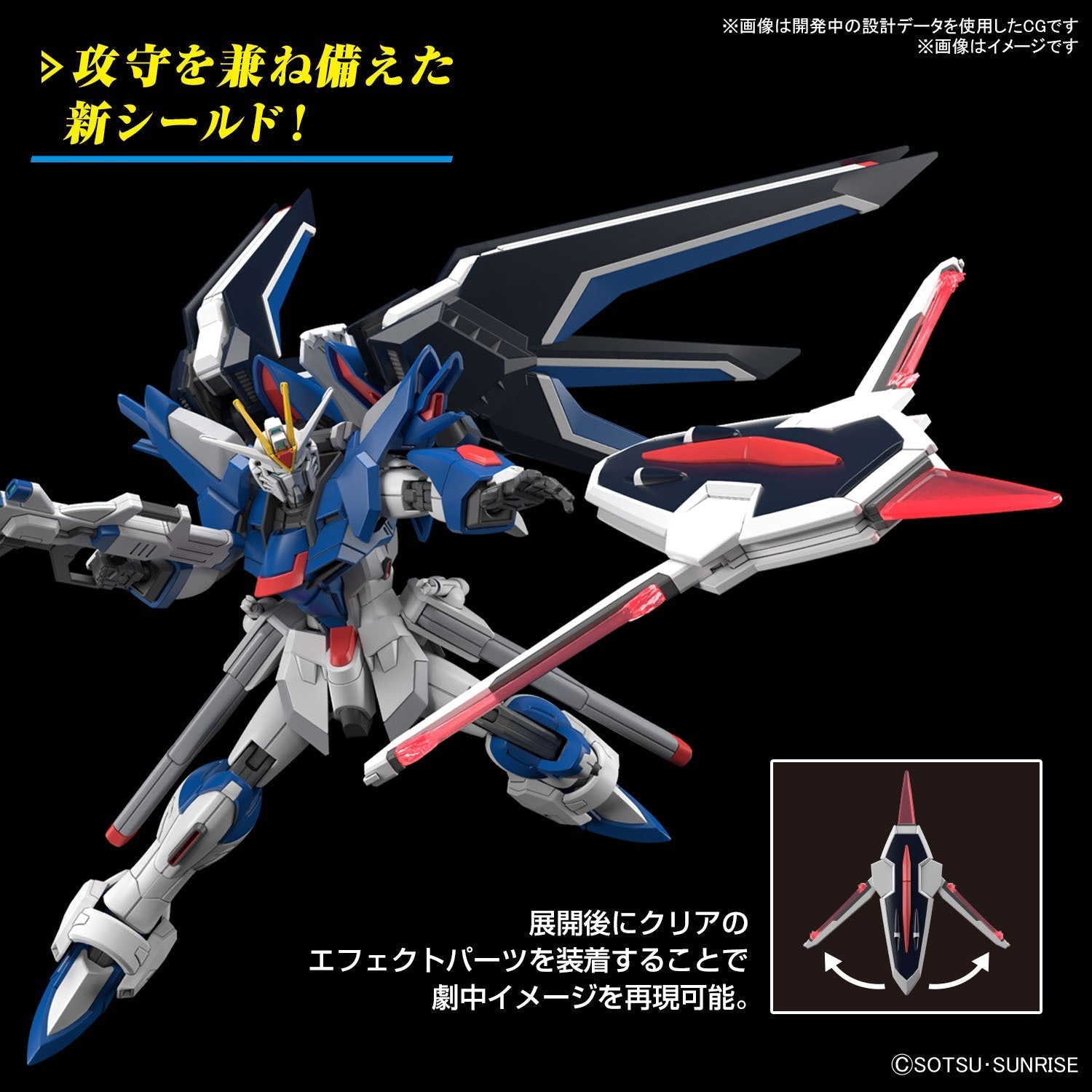 HG 1/144 Rising Freedom Gundam