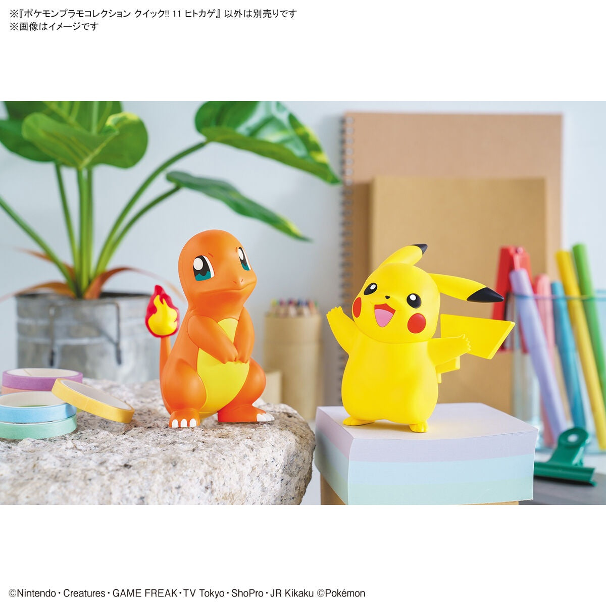 Pokémon Model Kit Charmander
