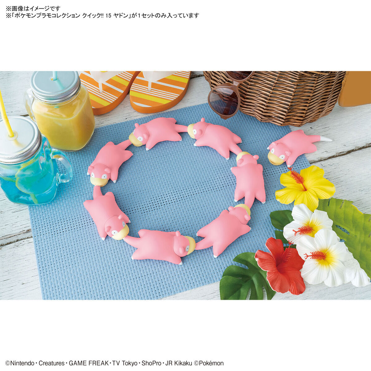 Pokémon Model Kit Slowpoke