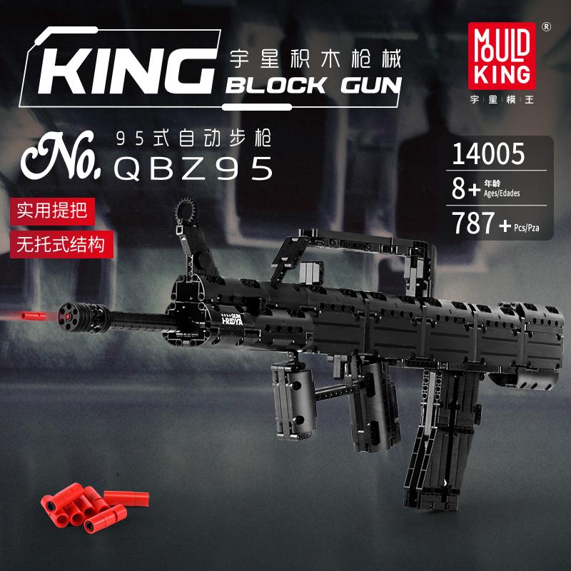 Mould King 14005 - QBZ95 Type 95 Automatic Rifle 