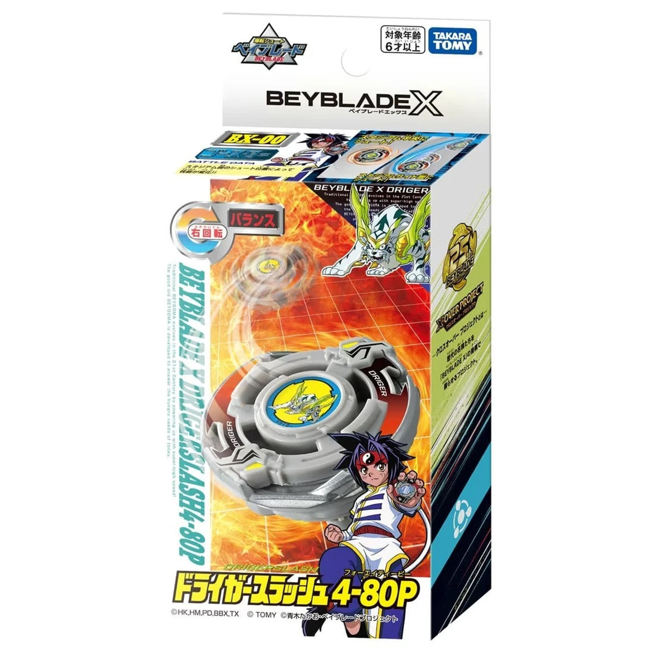 Takara Tomy Beyblade X Booster - Limited Edition BXG-04 (BX-00) Booster Driger Slash 