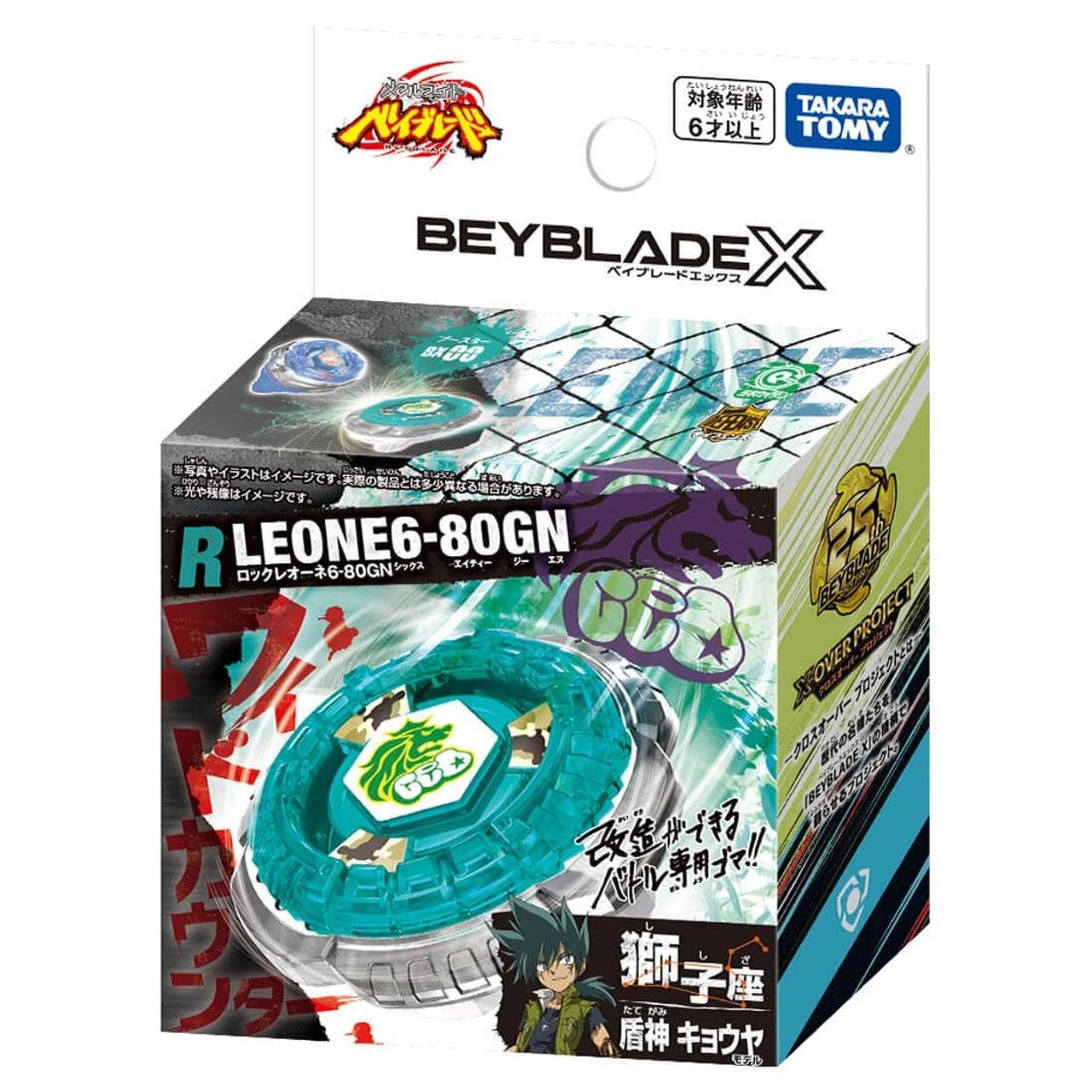 Takara Tomy Beyblade X Limited Edition Booster - BXG-20 (BX-00) RockLeone 