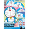 Doraemon Entry Grade Model Kit from Doraemon Series, Snap Fit Beginner Friendly Collectible Figure