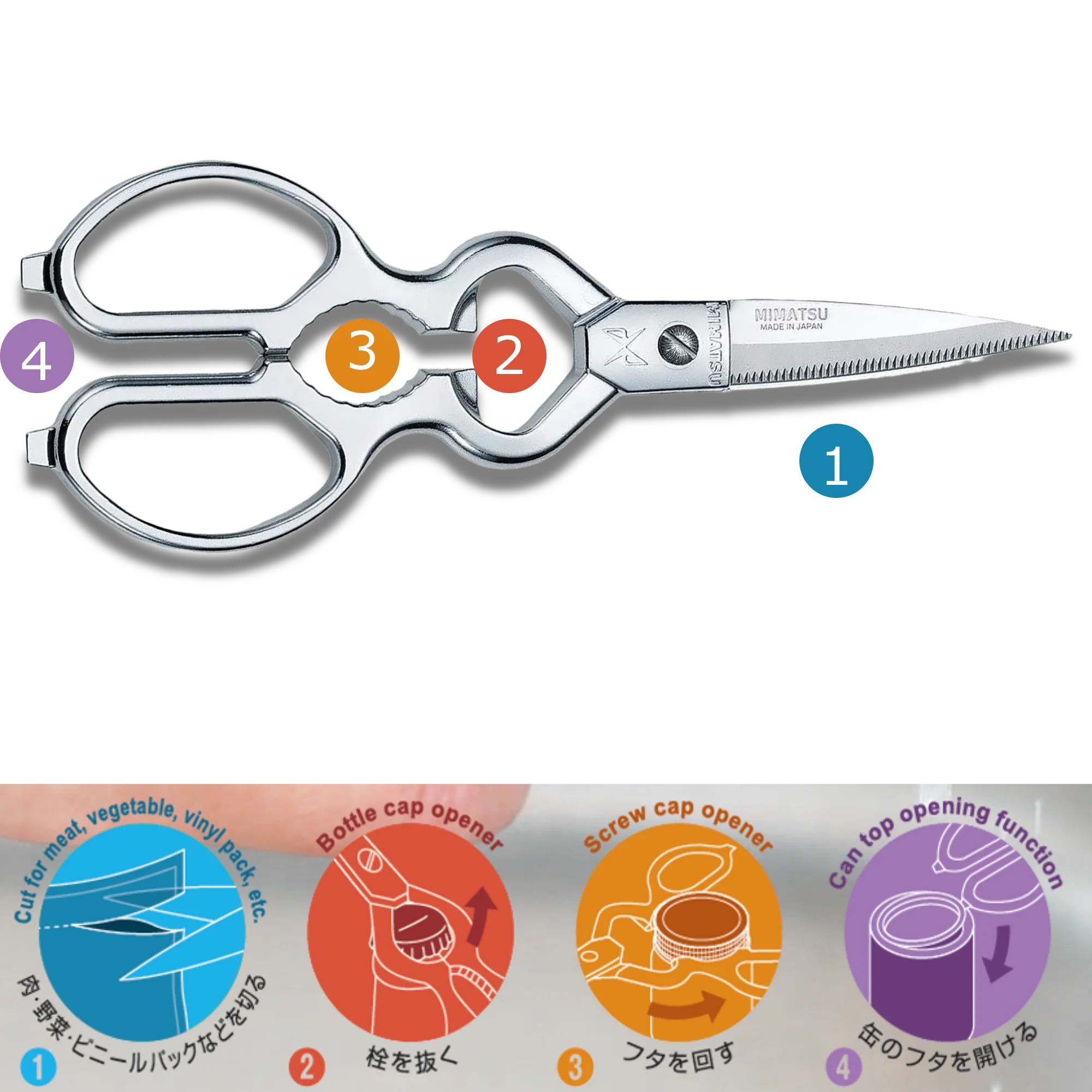 MIMATSU Stainless Steel Kitchen Scissors – Screw-Type | Made in Japan 