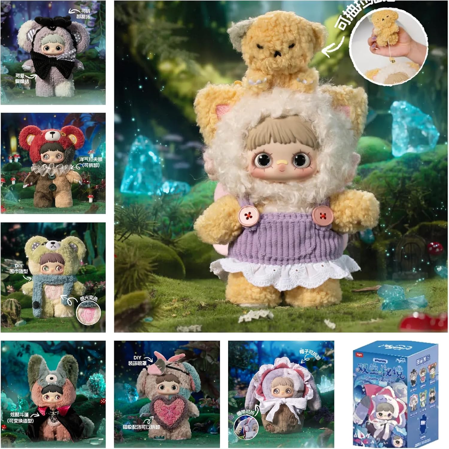 Meimei Symbiote Neverland Series Plush Figure (Blind Box) 