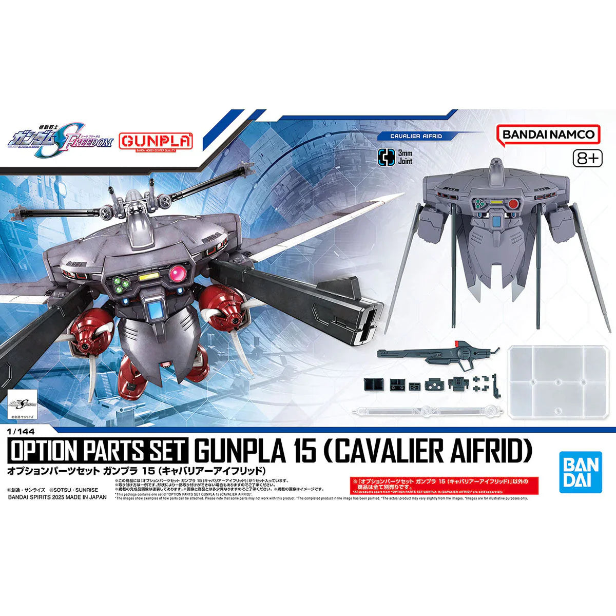 Option Parts Set Gunpla 15 (Cavalier Aifrid) 