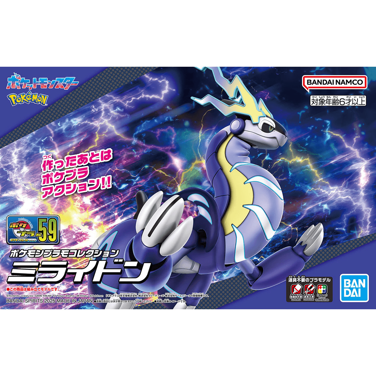 Pokémon Model Kit Miraidon 