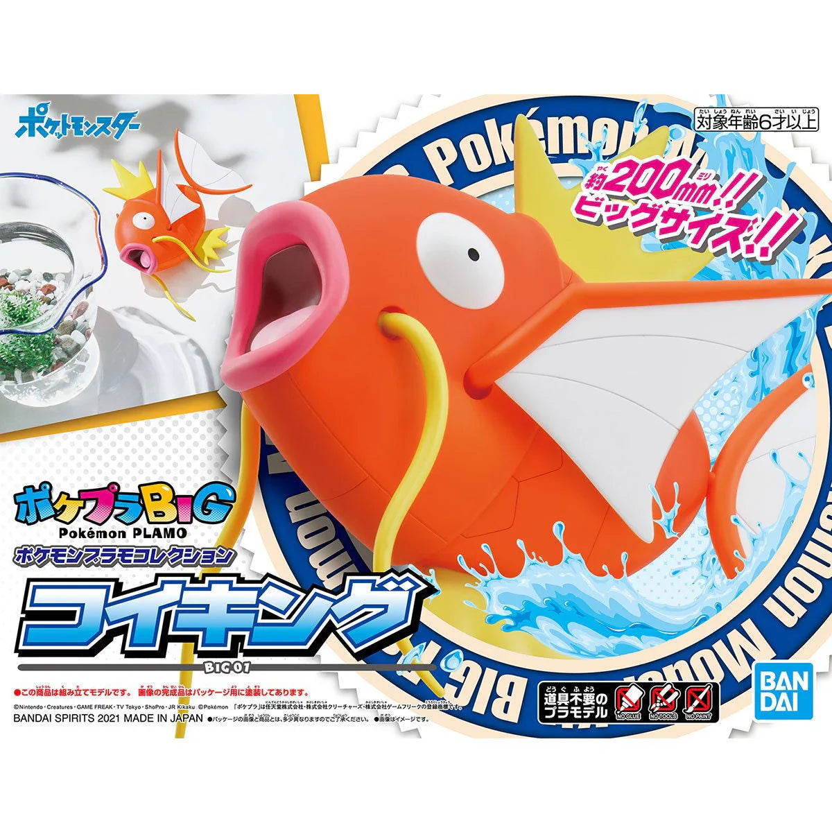 Pokémon BIG Model Kit Magikarp 