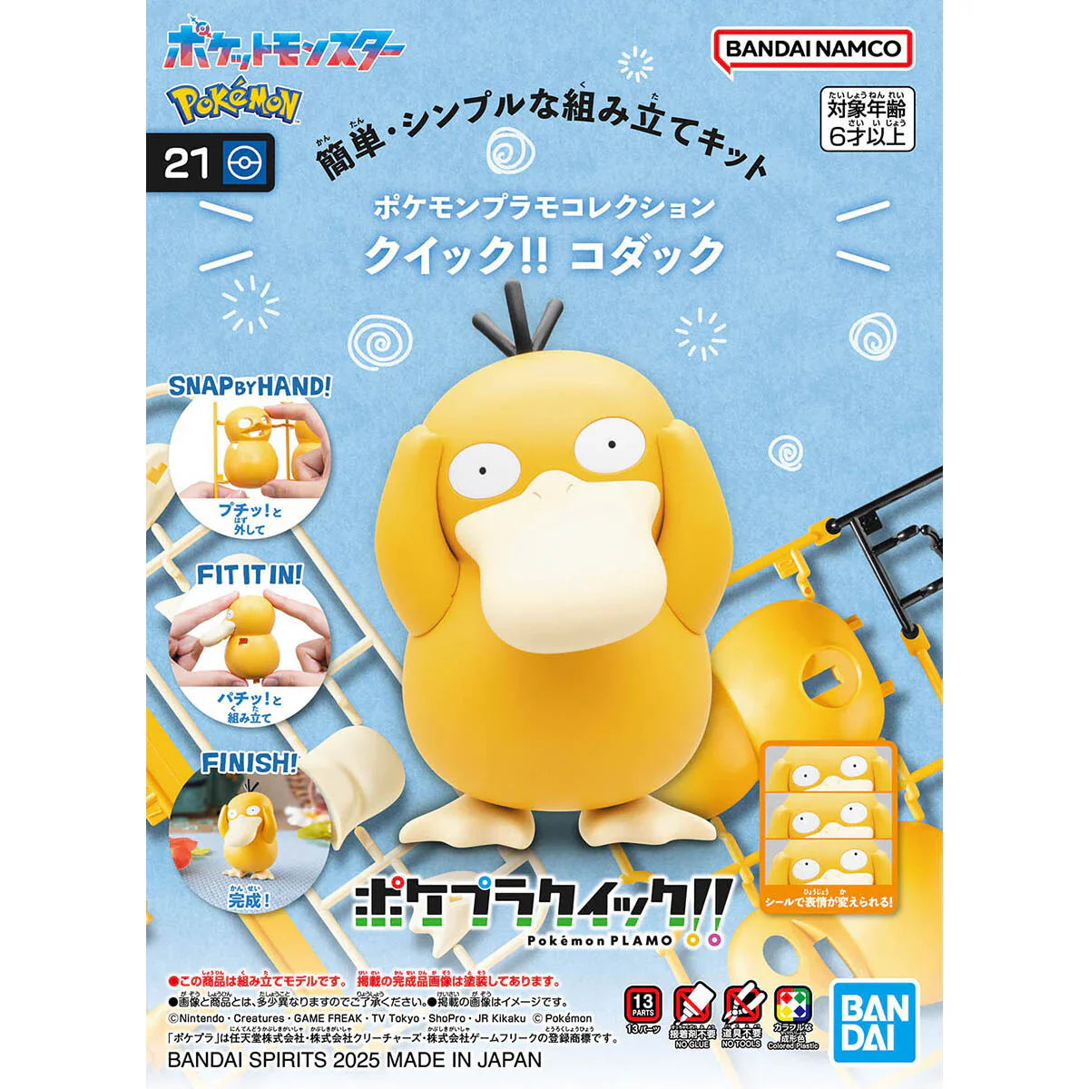 Pokémon Model Kit Psyduck 