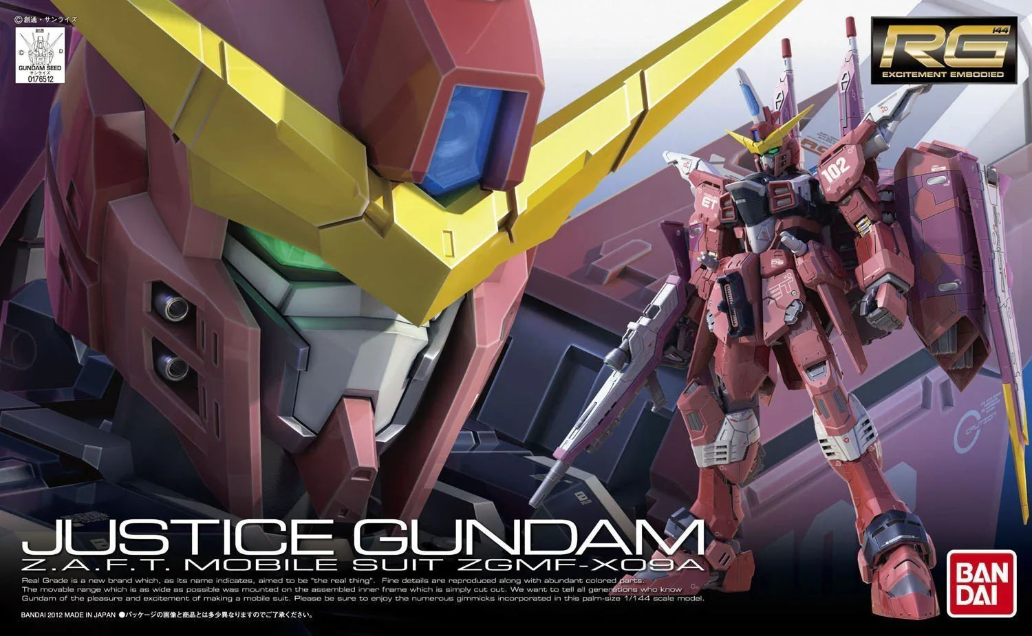 RG 1/144 Justice Gundam 