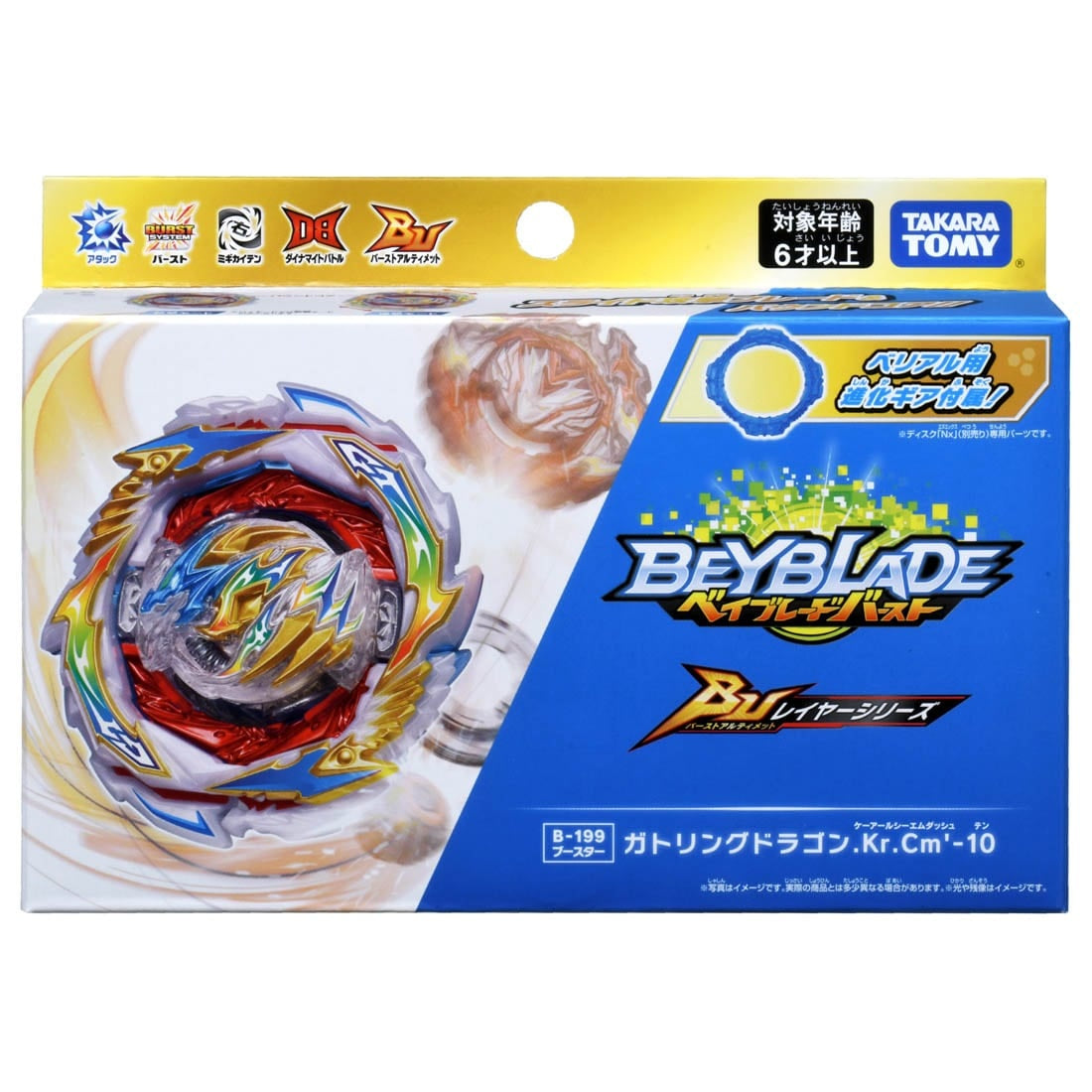 Takara Tomy Beyblade Burst Ultimate Layer Series - B-199 Gatling Dragon 