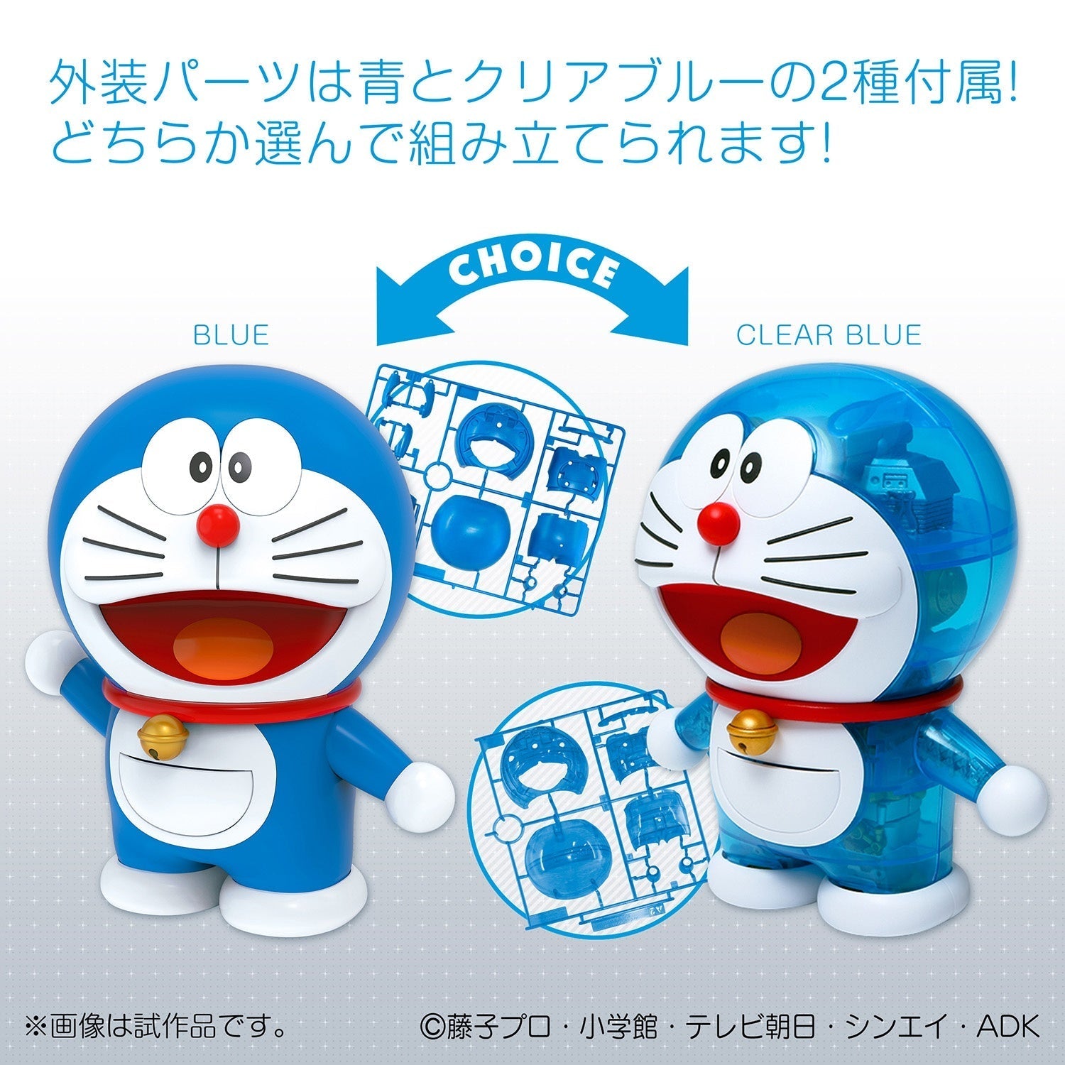 Figure-rise Mechanics Doraemon 