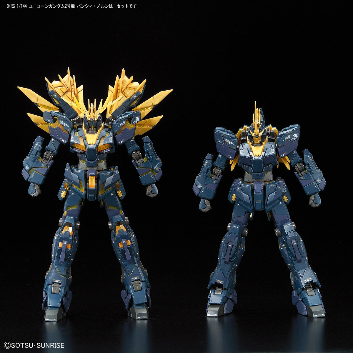 RG 1/144 Unicorn Gundam 02 Banshee Norn 