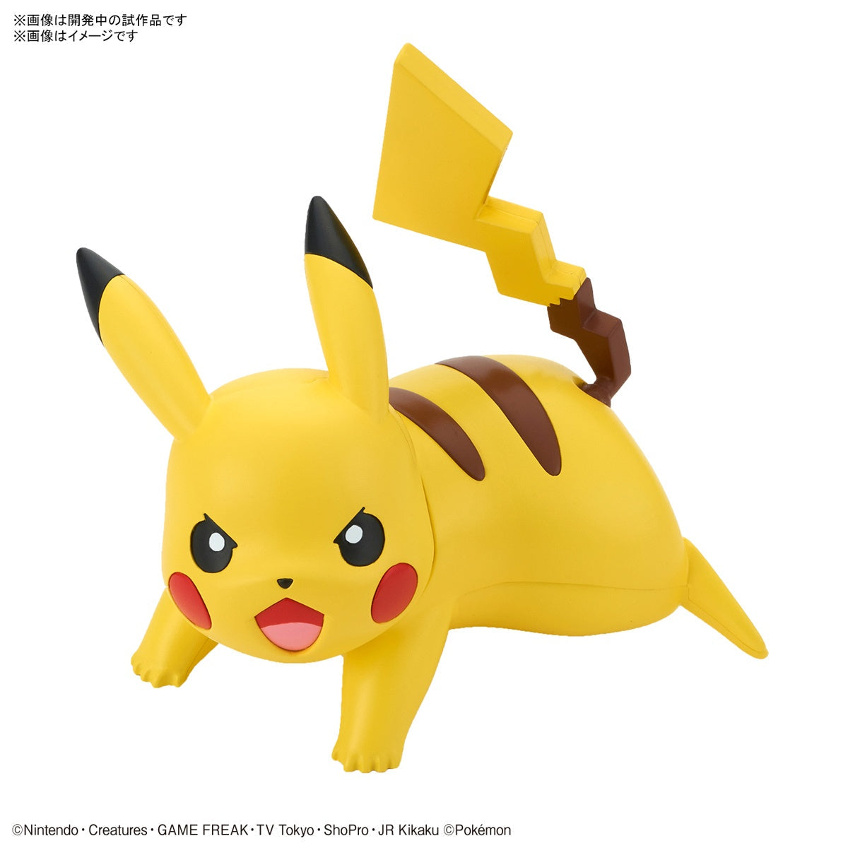 Pokémon Model Kit Pikachu (Battle Pose) 