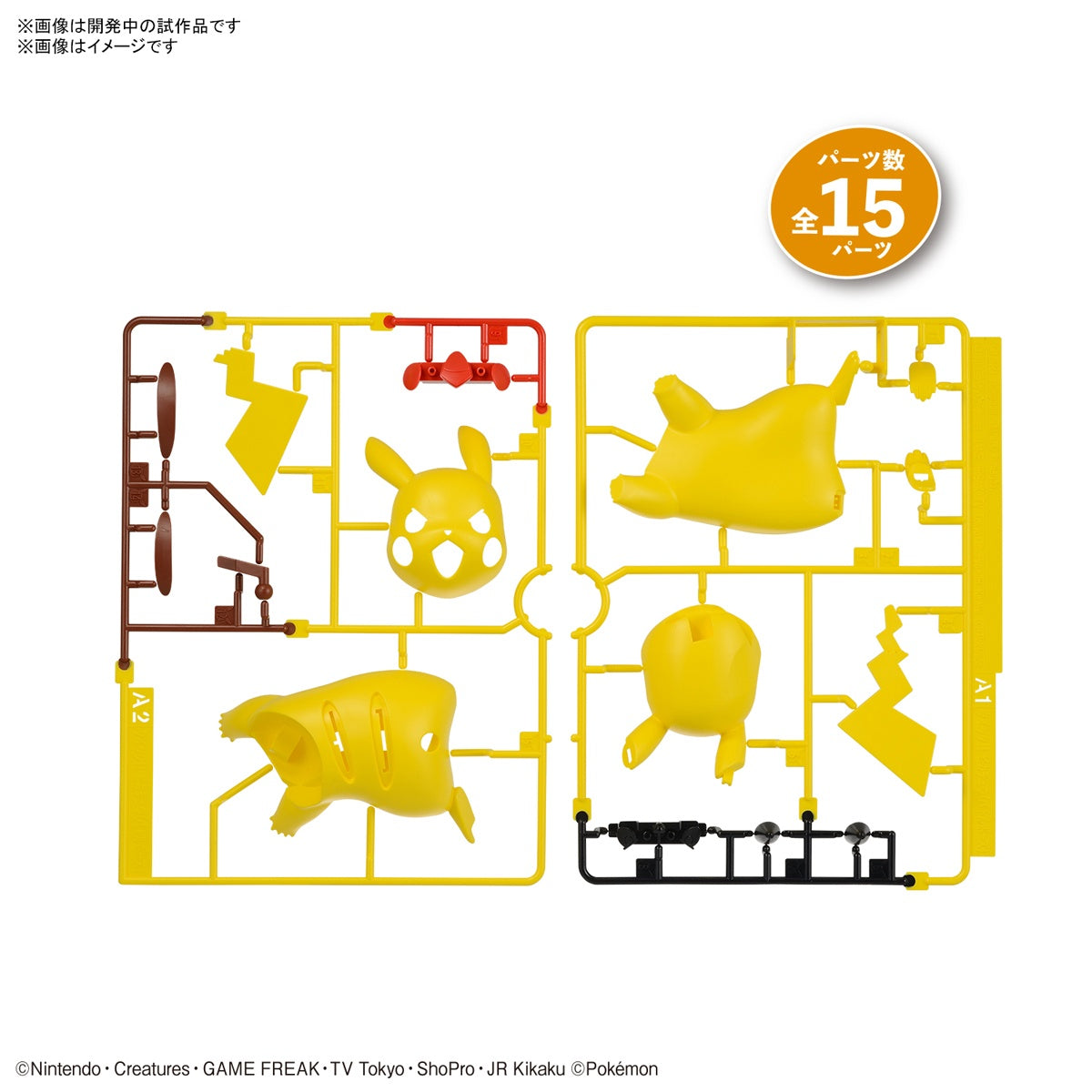 Pokémon Model Kit Pikachu (Battle Pose) 