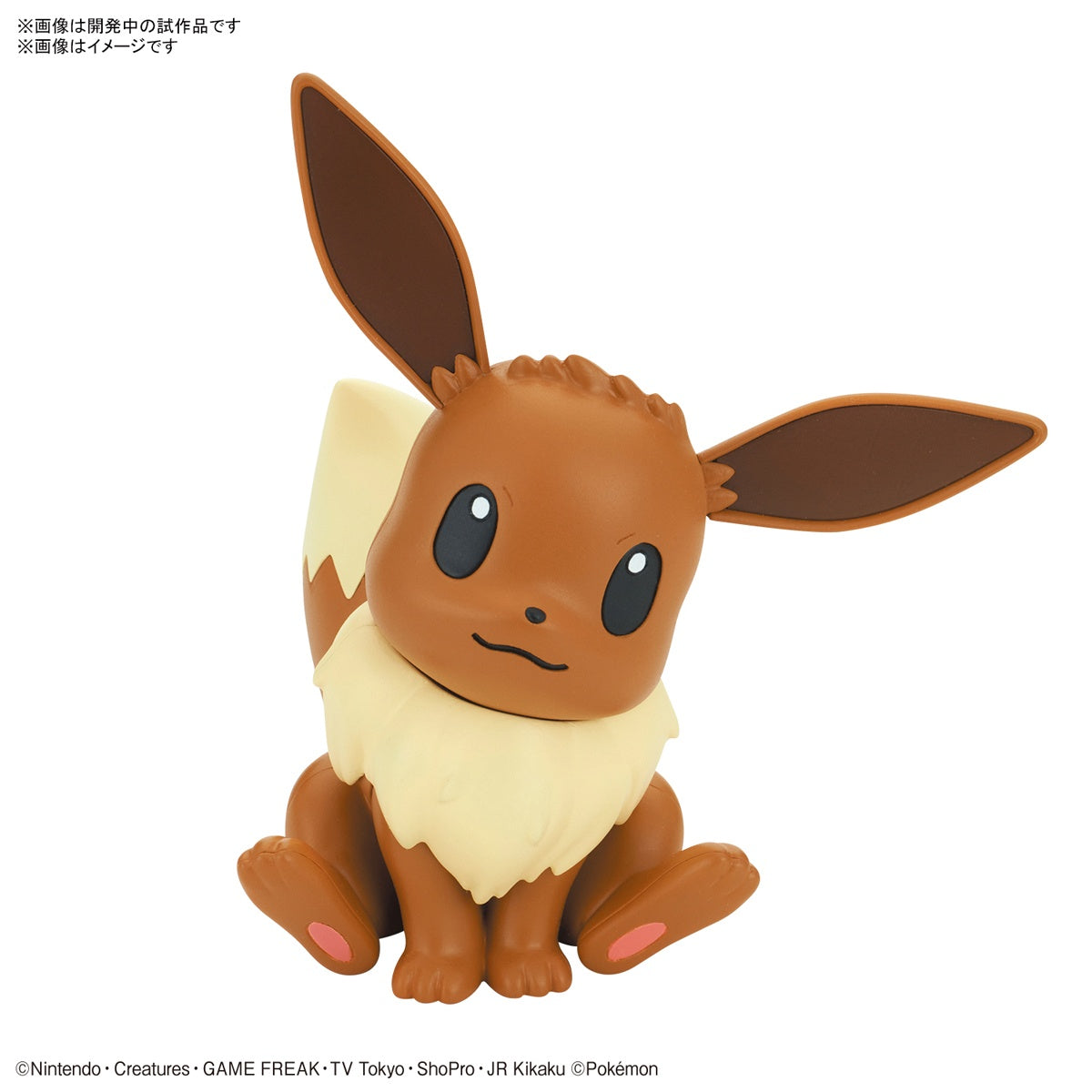 Pokémon Model Kit Eevee (Sitting Pose) 