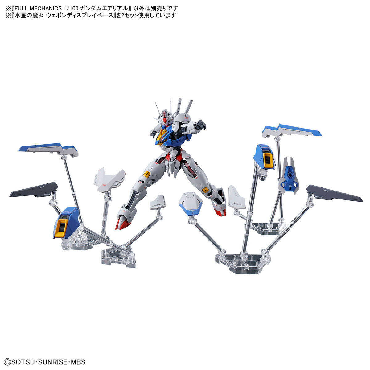 FM 1/100 Gundam Aerial 