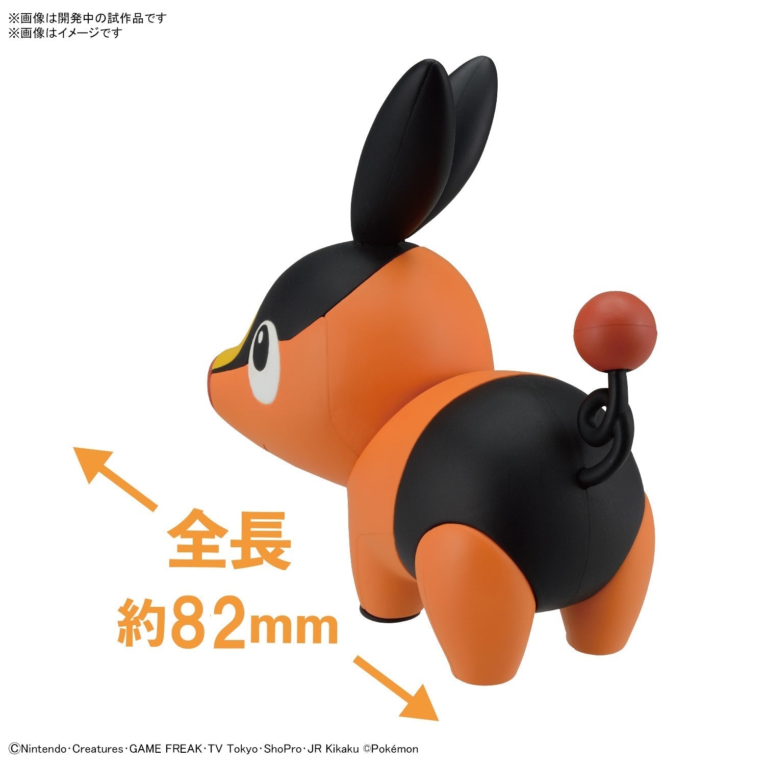 Pokémon Model Kit Tepig 