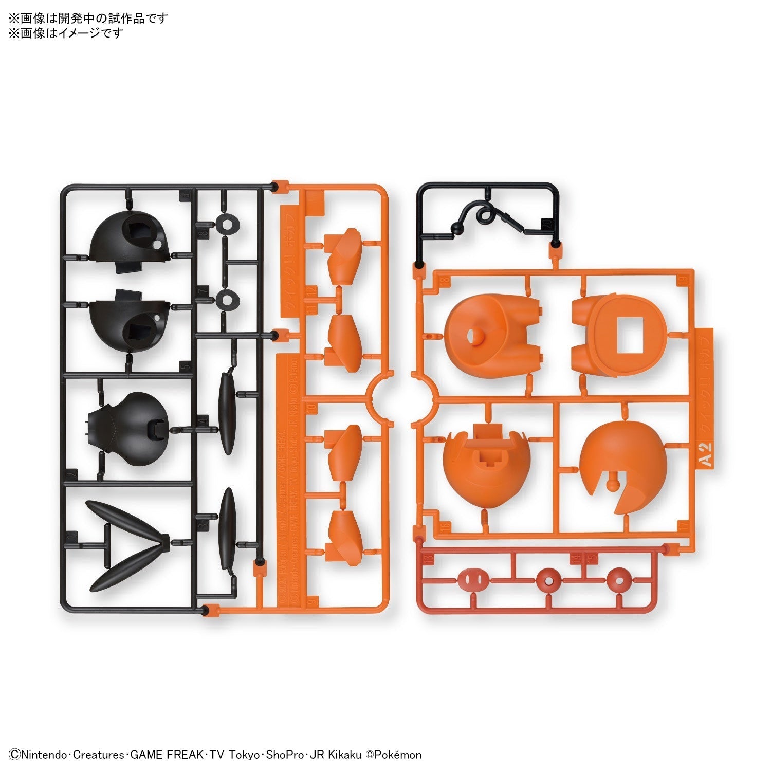 Pokémon Model Kit Tepig 