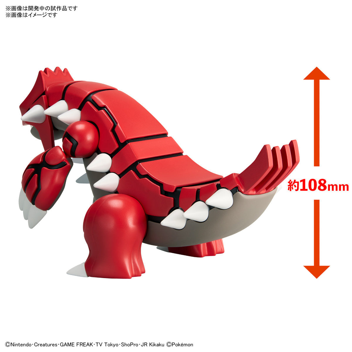 Pokémon Model Kit Groudon 