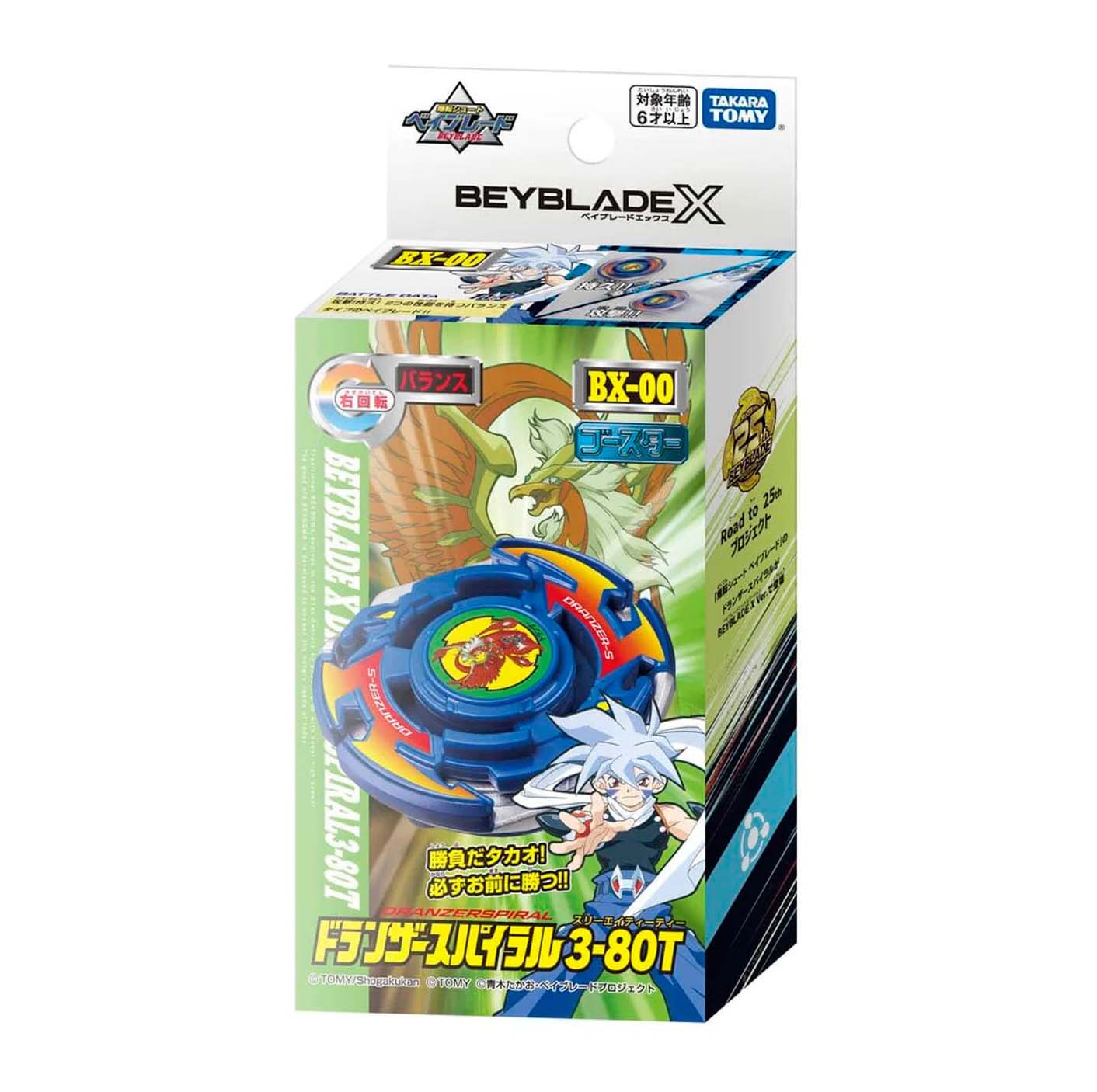 Takara Tomy Beyblade X Booster - Limited Edition BXG-01 (BX-00) Dranzer Spirial 